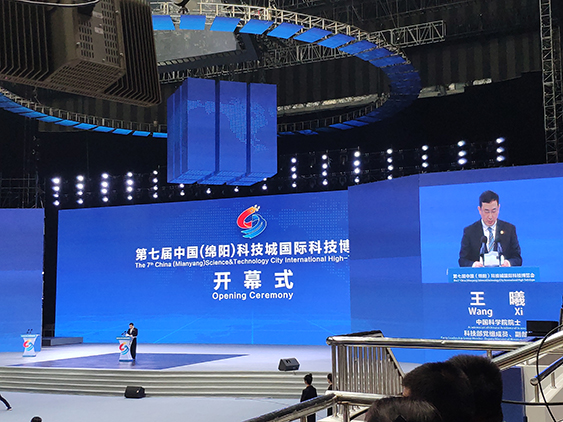 成都星空在线注册受邀参加第七届科博会-1.jpg